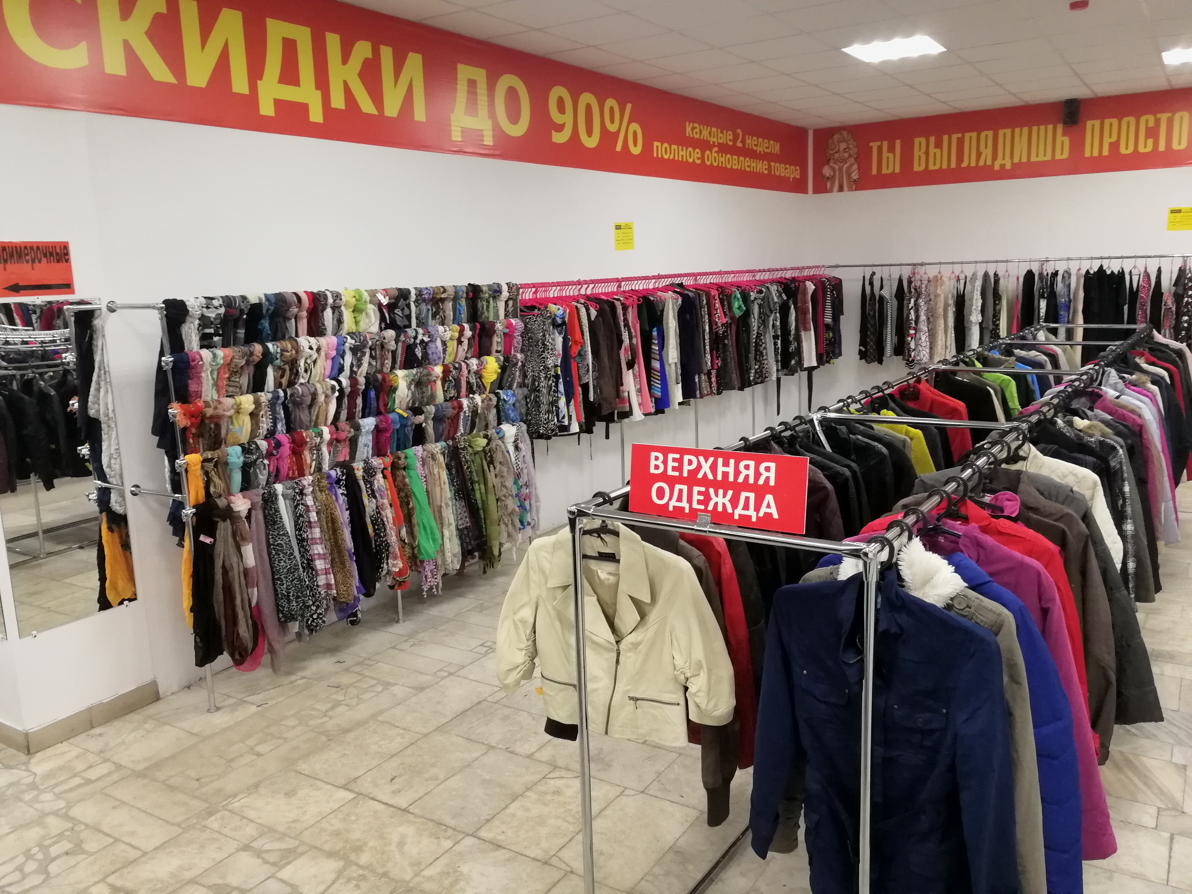 Магазины Одежды В Липецке Каталог Товаров