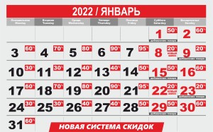 1 группа_2022 МИР_Январь_новая
